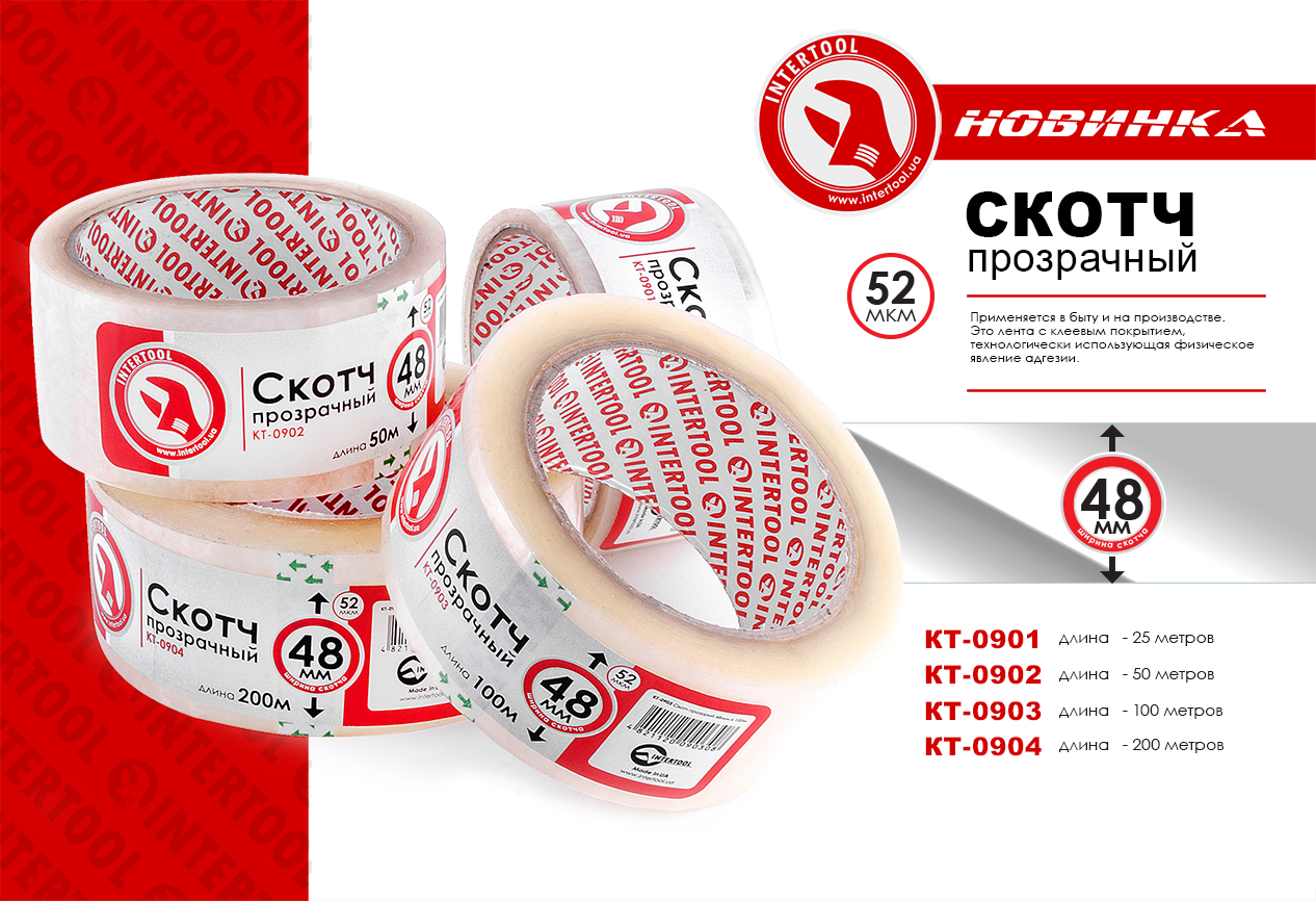 Интертул хабаровск интернет. Интертул хабаровск. Интертул хабаровск. Интертул. Интертул хабаровск каталог товаров.